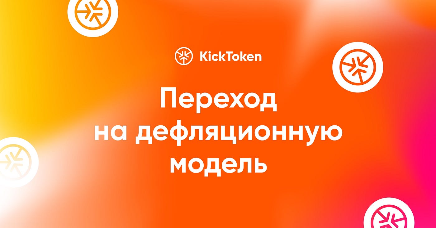 Дефляционный токен что такое. Смотреть фото Дефляционный токен что такое. Смотреть картинку Дефляционный токен что такое. Картинка про Дефляционный токен что такое. Фото Дефляционный токен что такое