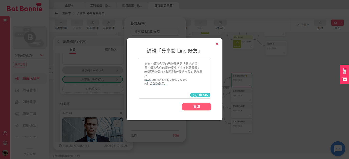 心理測驗活動 輕鬆掌握用戶喜好 引發你的好奇心 吸引流量最佳利器 運用心理測驗快速創造一波病毒式行銷 席捲臉書動 By Debby Hsu Botbonnie Medium