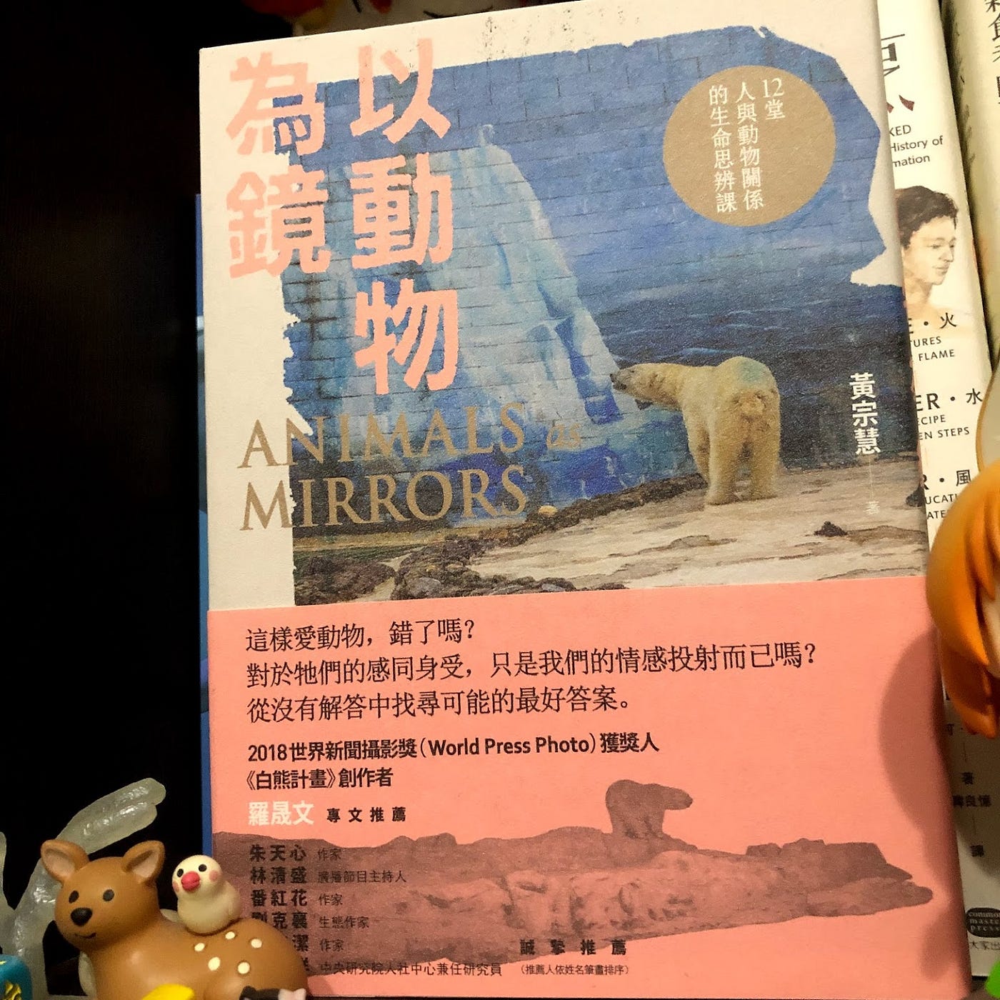 讀 以動物為鏡 一直以來 我對動物的愛 遠遠大過人類 其中又對哺乳類動物大過其他物種 然後海洋哺 By Runa Li 深海聲道 Medium 讀 以動物為鏡 一直以來 我對動物的愛 遠遠大過人類 其中又對哺乳類動物大過其他物種 然後海洋哺 By Runa Li 深海聲道 Medium