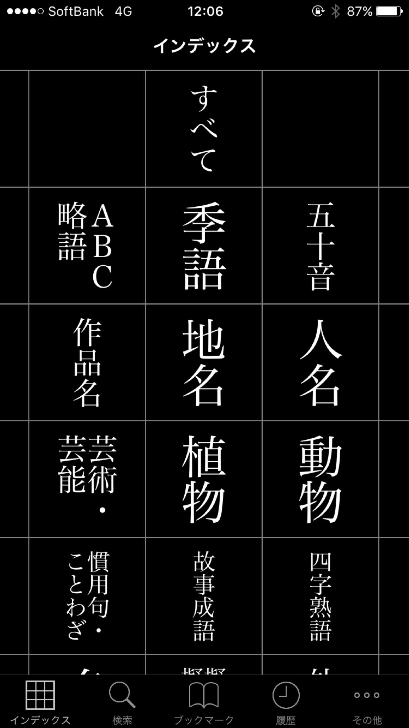 英語辞書アプリについて 物書堂からリリースしている英和 英英辞典アプリでの 連携が非常に素晴らしい By Masaya Higa Medium