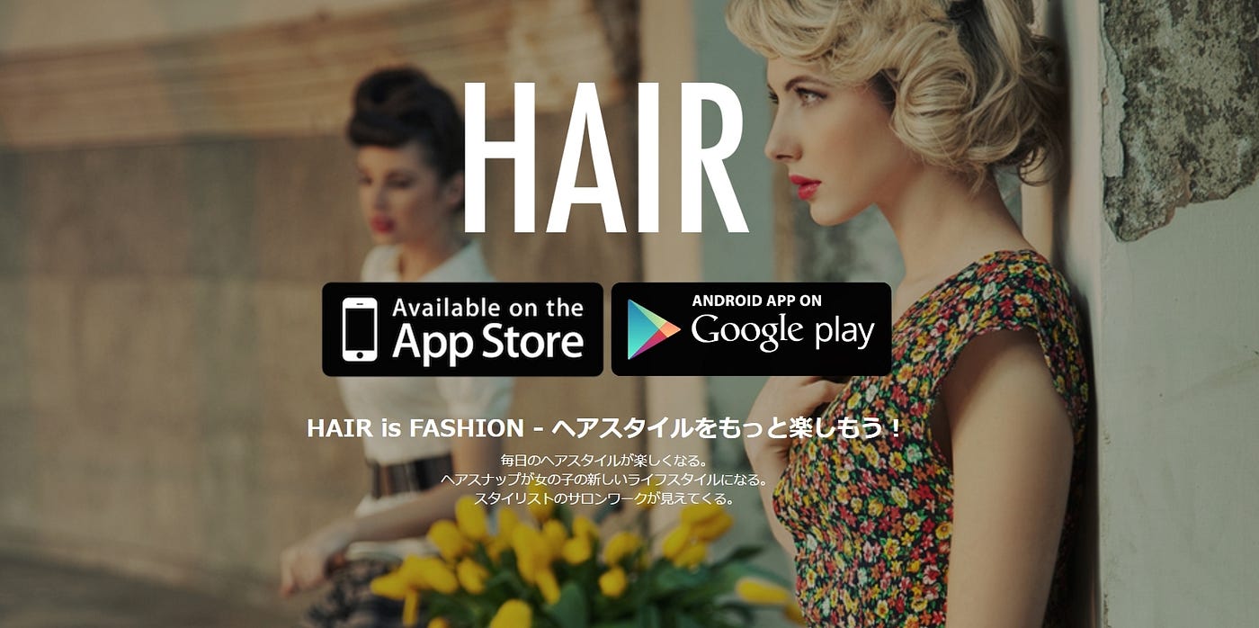 髪型マンネリ女子へ 理想の髪型と美容師と最短でマッチングできるアプリ Hair を 1回は使ってみて By Mino Megu Medium