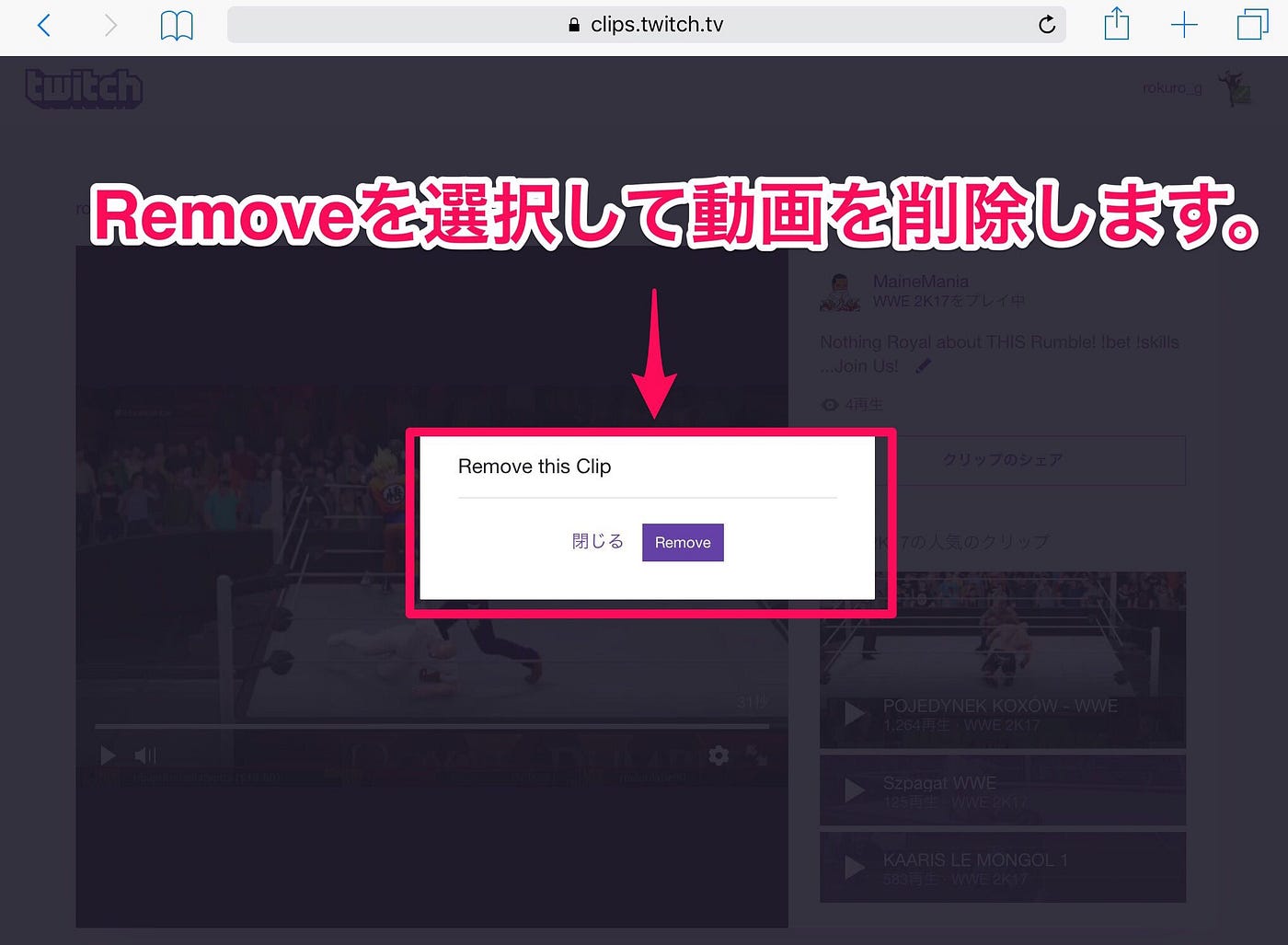 Twitch クリップ動画の削除方法 Twitchの更新により クリップの管理方法が変更になりました 下記をご参照下さ By Rokuro G Twitchのアレコレ Medium