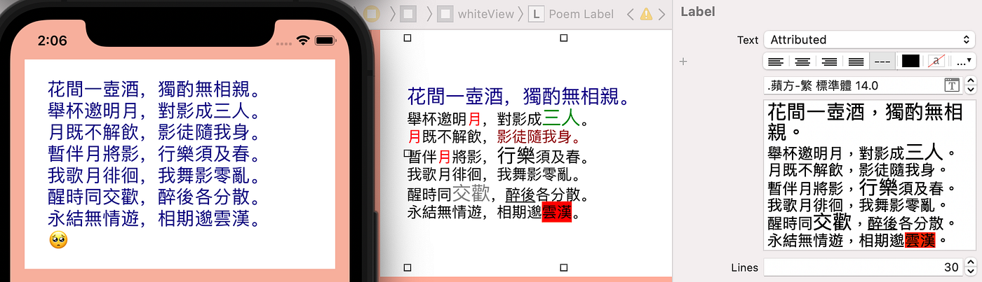 1 有關Xcode 分段顯示文字. 分段改變文字大小、顏色的方法 by Chun-Li 