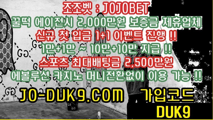 에볼루션카지노. #에볼루션카지노… | by 언오버게임 | Medium