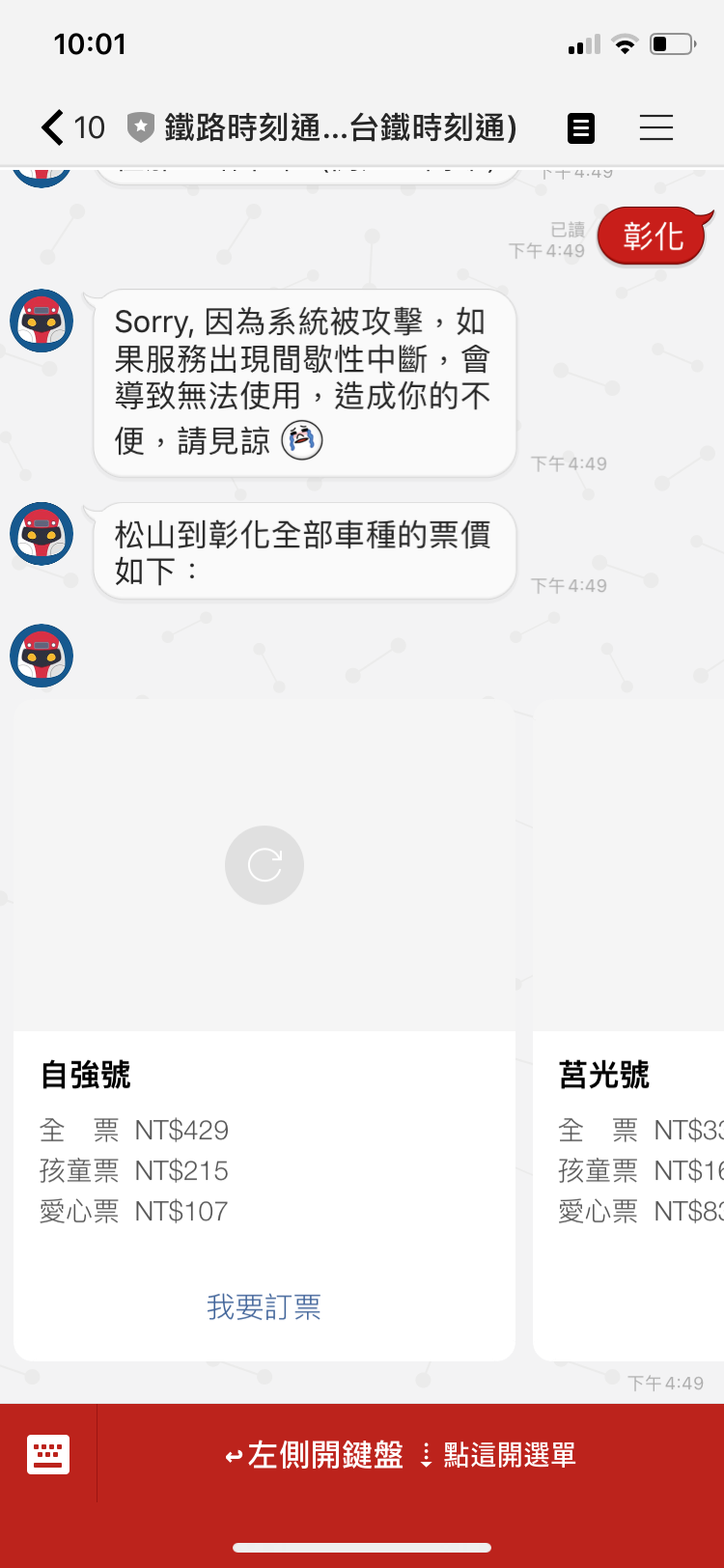 15個實用的line聊天機器人 Line在今年4月更改了官方帳號收費規則 過去的訊息推播吃到飽光景不在 現在每一 By 魯飛宅 15個實用的line聊天機器人 Line在今年4月更改了官方帳號收費規則 過去的訊息推播吃到飽光景不在 現在每一 By 魯飛宅