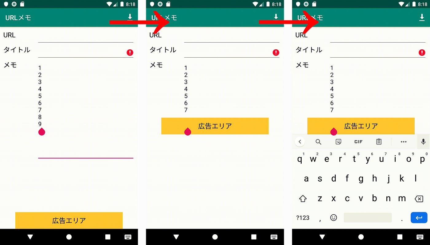 Edittextに入力中の文字がソフトキーボードで隠れるのを防ぎたい By Keisuke Kawajiri Url Memo Medium