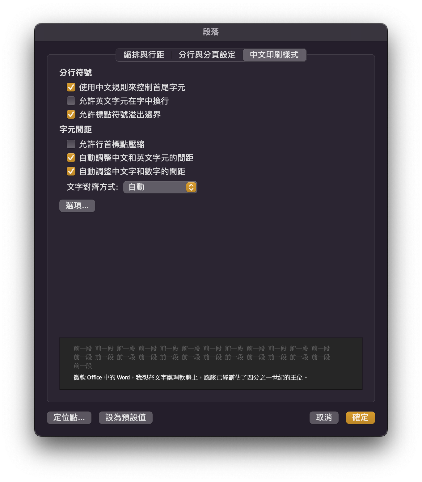 漢字與英文 數字的間距怎麼處理 Bobby Tung Medium