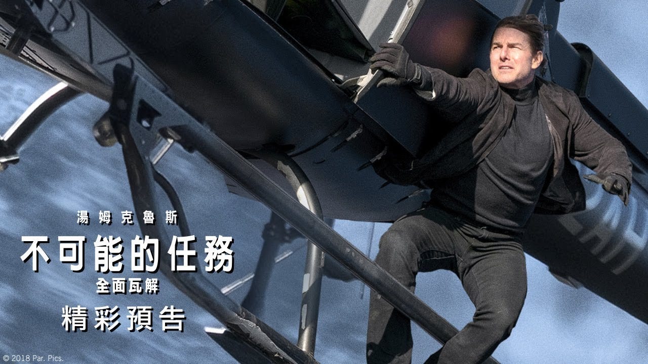不可能的任務 全面瓦解完整版 不可能的任務 全面瓦解电影完整版 By Sita Herviah Whatmovieclub Medium