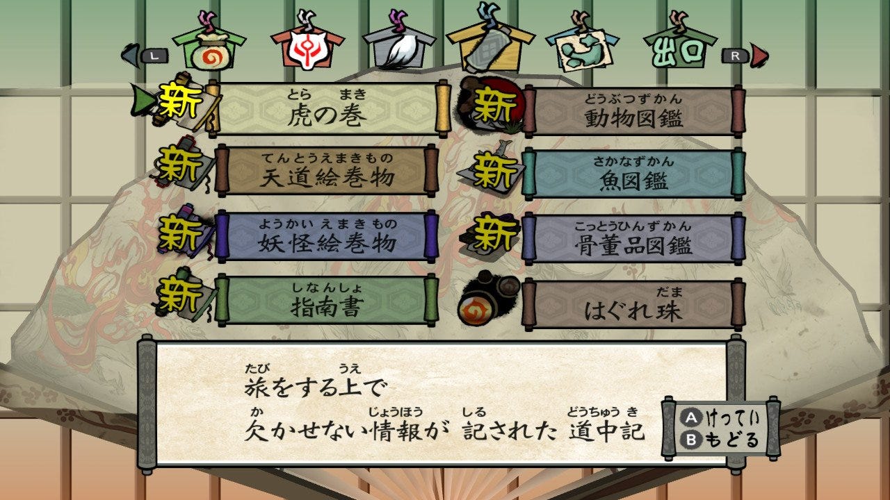 遊戲新手入門 談談 大神絕景版 的ux 是的 遊戲外行人就是我 前兩天剛打完據說是史上畫面最美的遊戲 By Stephanie Kuo Medium 遊戲新手入門 談談 大神絕景版 的ux 是的 遊戲外行人就是我 前兩天剛打完據說是史上畫面最美的遊戲 By Stephanie Kuo Medium