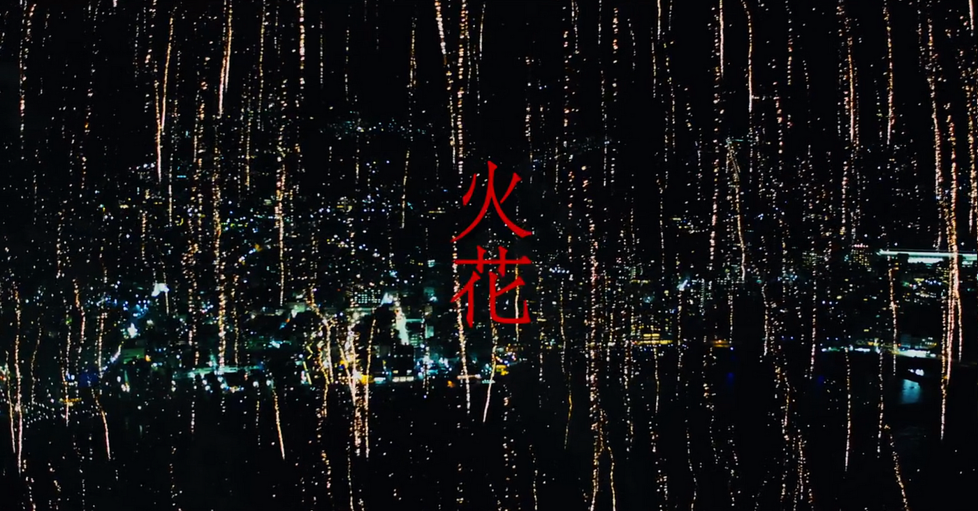 一瞬間的 火花 打開這本破了銷售紀錄的芥川賞得獎作 扣掉前面大篇幅的一大段拉哩拉哩的推薦文及推薦 By 重點就在括號裡