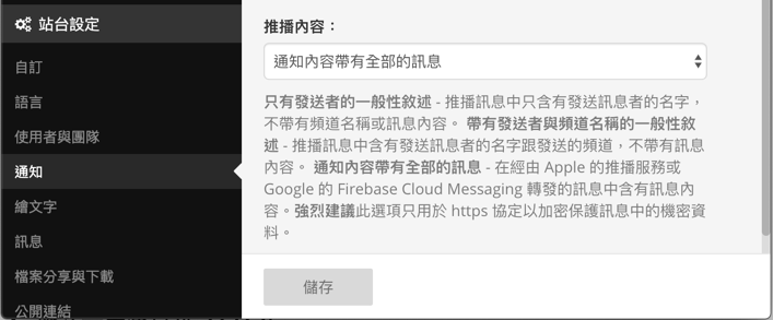 From Slack To Mattermost Coscup 轉換溝通工具的紀錄 2 By Po Chiang Bob Chao Words