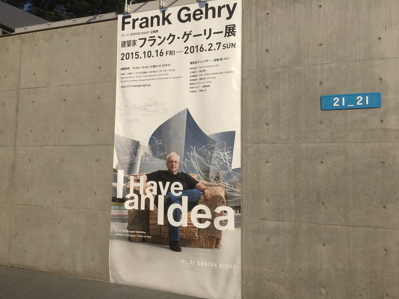 フランク ゲーリーは どうやってアイデアを建築にしているのか I Have An Idea How Architect Frank Gehry Make Idea Into Architecture By Sayaka Umezawa Medium
