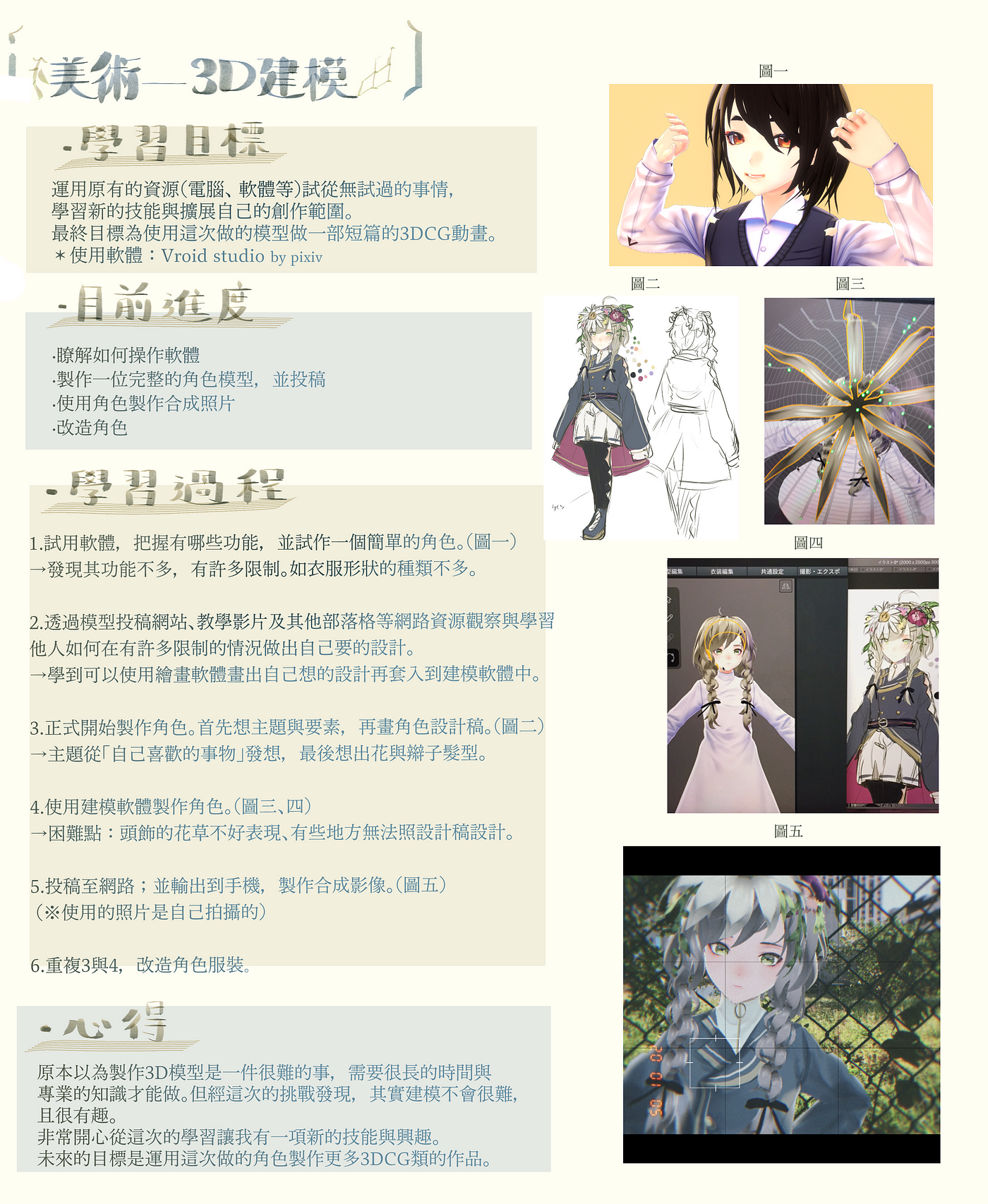 东方mmd批评 偶像 痴女与社交障碍 知乎 Mmd 背景現代 Sugemmdrte