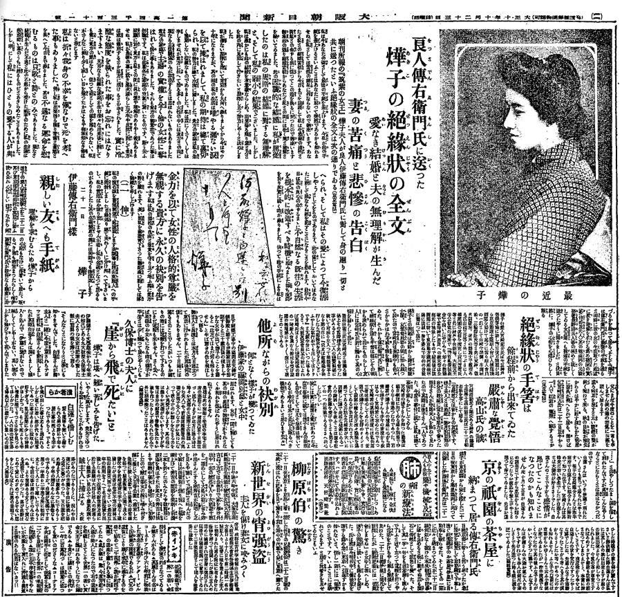 白蓮事件 一 再忙也要來本書 Medium