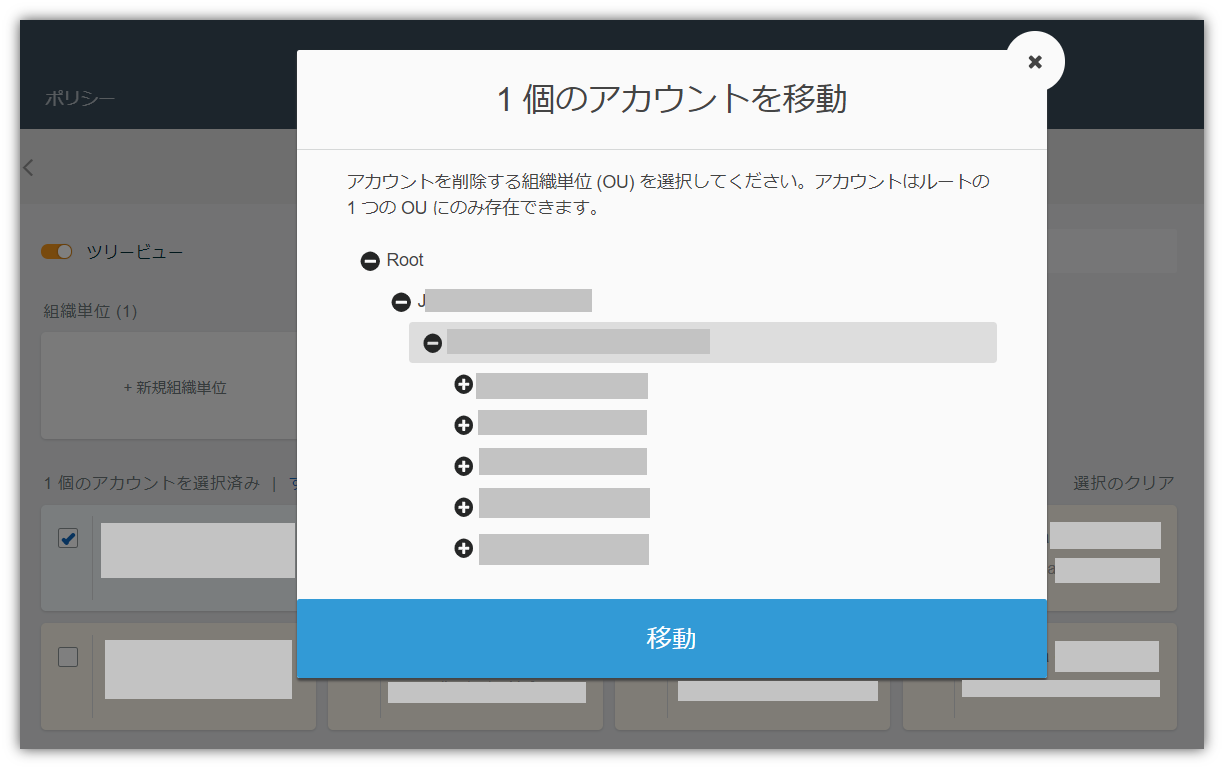 マルチawsアカウント運用の始め方 2020 Awsを企業環境で利用する場合 Awsアカウントを複数使って運用していくことにな By Yutaro Ono Japan Digital Design Blog Medium