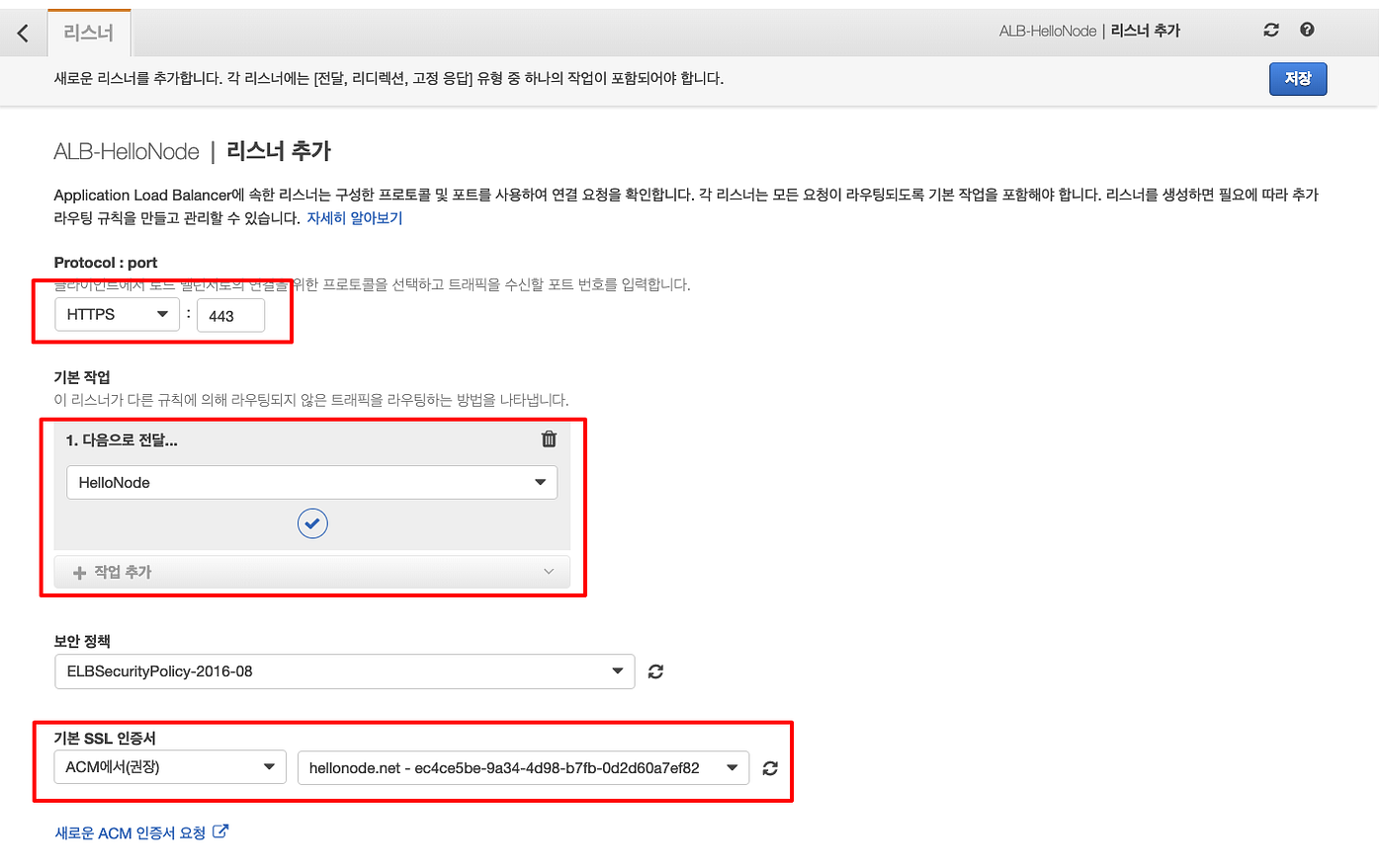AWS Fargate와 Docker를 활용한 Auto Scale Serverless 개발하기 도메인 생성 및 HTTPS 연결