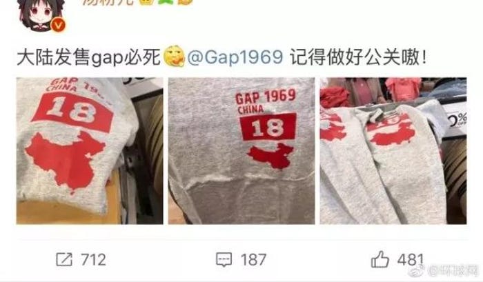 Gap Apologizes For T Shirt Design That Leaves Taiwan Out Of Map Of