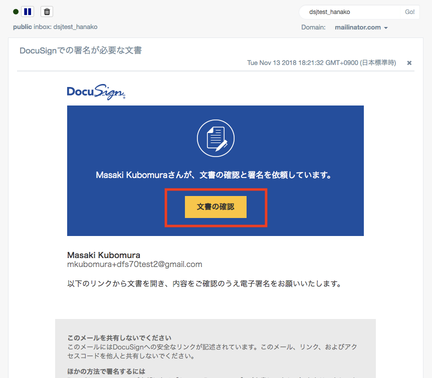 Docusign For Salesforceを使ってみよう 1 環境構築編 By Masaki Kubomura Docusigndevjp Medium