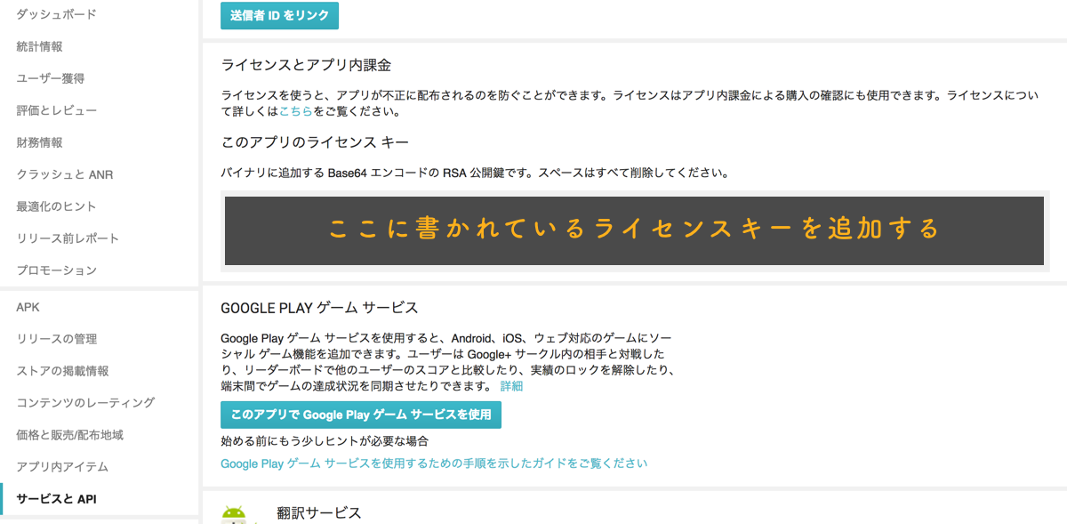Android開発 Google Playアプリ内課金の実装方法ガイド By Daiki Mochizuki Medium