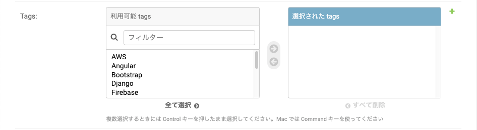 Django 管理サイトのmanytomanyfieldをカスタマイズ By Koji Mochizuki Medium