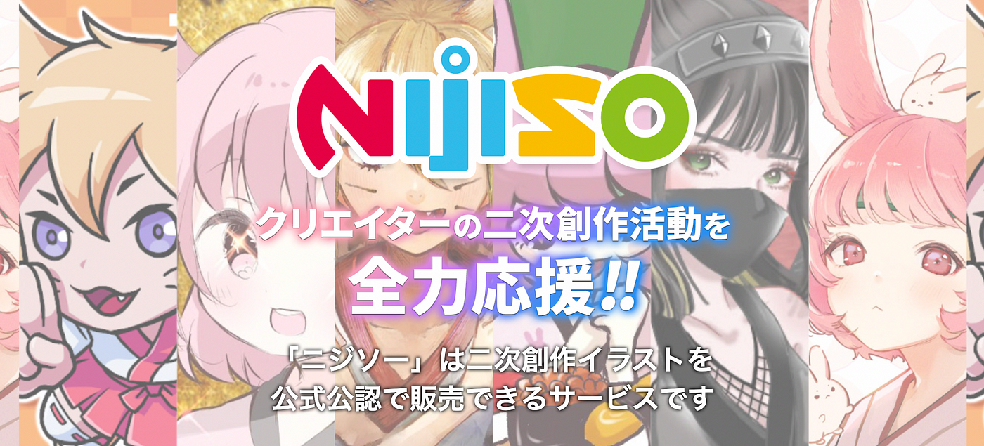 二次創作 こそが日本のnftを盛り上げる道 Ikehaya Nft Eth Medium 二次創作 こそが日本のnftを盛り上げる道 Ikehaya Nft Eth Medium