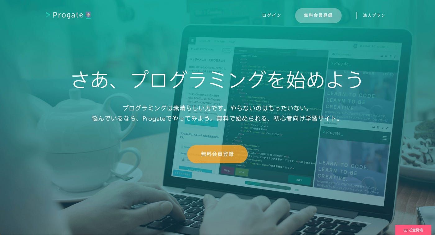Progateをどれだけやったら仕事ができるの に採用について考えてる側から答えたい By Fukaminmin Medium Progateをどれだけやったら仕事ができるの に採用について考えてる側から答えたい By Fukaminmin Medium