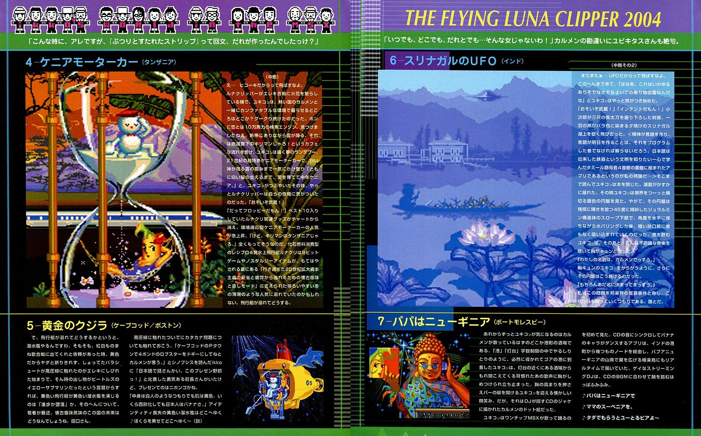 Dream Flight Interpreted The Deconstructed Flying Luna Clipper By Matt Hawkins Attract Mode Medium