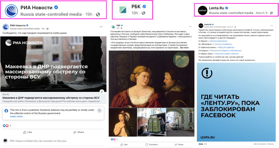 Screenshots of the most recent Facebook posts from RIA Novosti, RBC, and Lenta. (Source: RIA Novosti/archive, left; RBC/archive, center, Lenta.ru/archive, right)