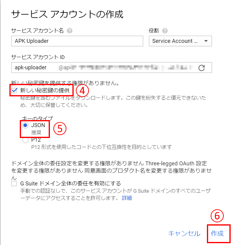 Google Playにapkを自動アップロードする C Xamarin Androidとかでコードを書いて Msbuildで自動ビルドし By Takashi Kawasaki Medium