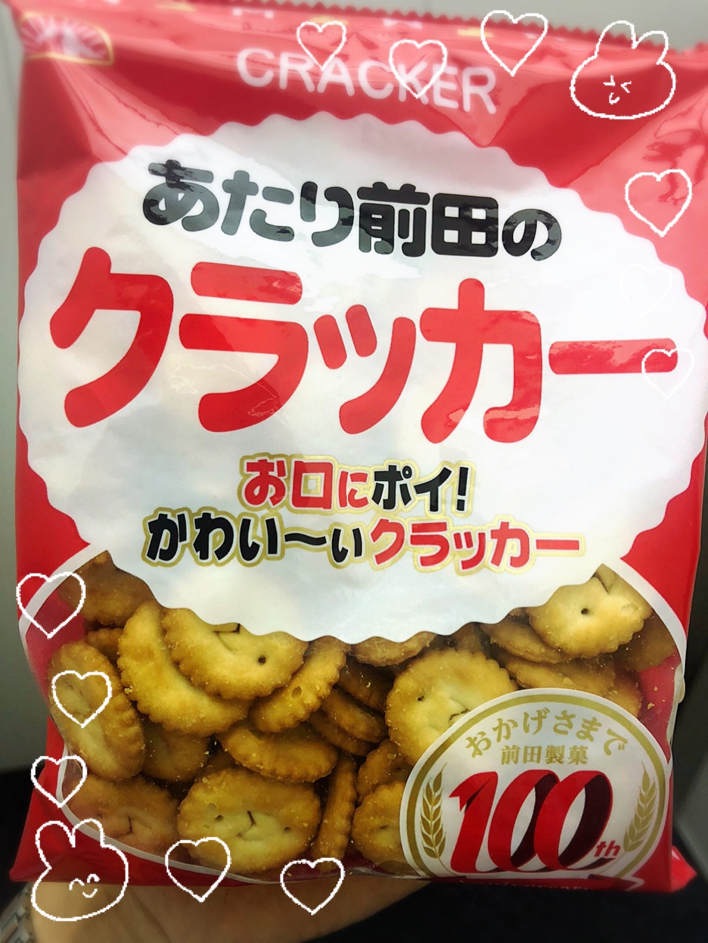 当たり前田のクラッカー 大学時代の友人を思い出す こんぺいとう Kpt Medium