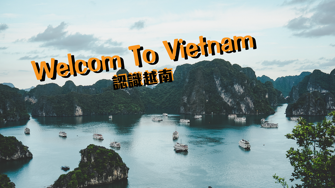 越南旅遊 獨自自助旅行 認識越南 文章以自助旅行 個人經驗 網路上的文章作為參考為切入角度 主要以行前規劃 出國安 By 黃筱雯 Medium
