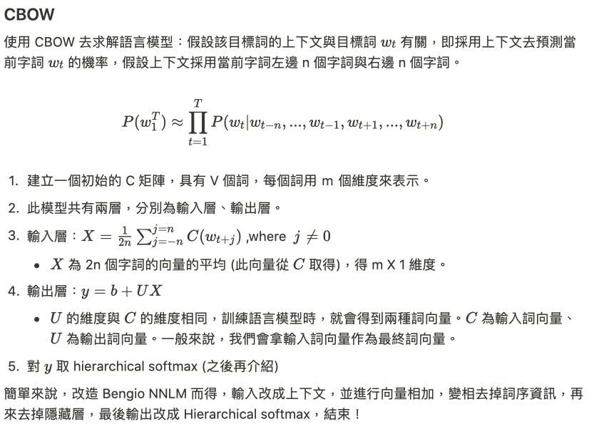 Word Embedding 詞嵌入 詞向量 03 By Yu Lun Chiang Allenyummy Note Medium