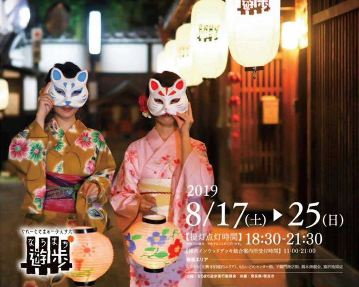 19 8 戴上狐狸面具化身神的使者 在奈良沿燈籠尋找神明道路 By 是日太郎 是日日本 Medium 19 8 戴上狐狸面具化身神的使者 在奈良沿燈籠尋找神明道路 By 是日太郎 是日日本 Medium