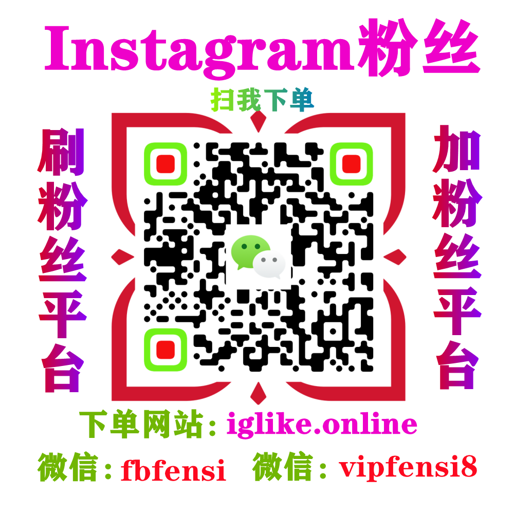 Instagram刷粉丝 Medium Instagram刷粉丝 Medium