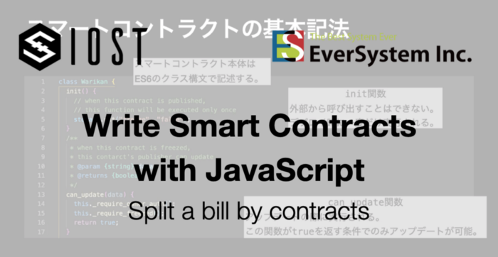 Iost Devs Program Online Hands On Blockchain Beginner Class For Japanese Developers By Ios Foundation Iost Medium