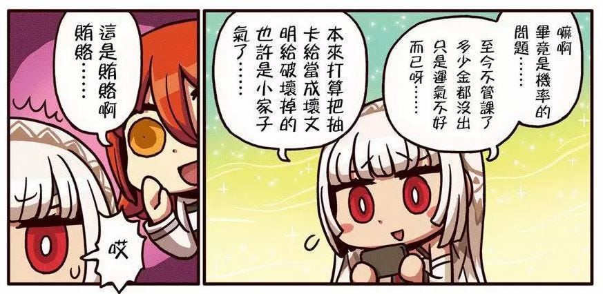 嘴上罵糞game 為甚麼身體還是老實掏錢 抽卡手遊的愛恨情仇 下 By 尼爾手動人類 非典型異男博物誌 嘴上罵糞game 為甚麼身體還是老實掏錢 抽卡手遊的愛恨情仇 下 By 尼爾手動人類 非典型異男博物誌