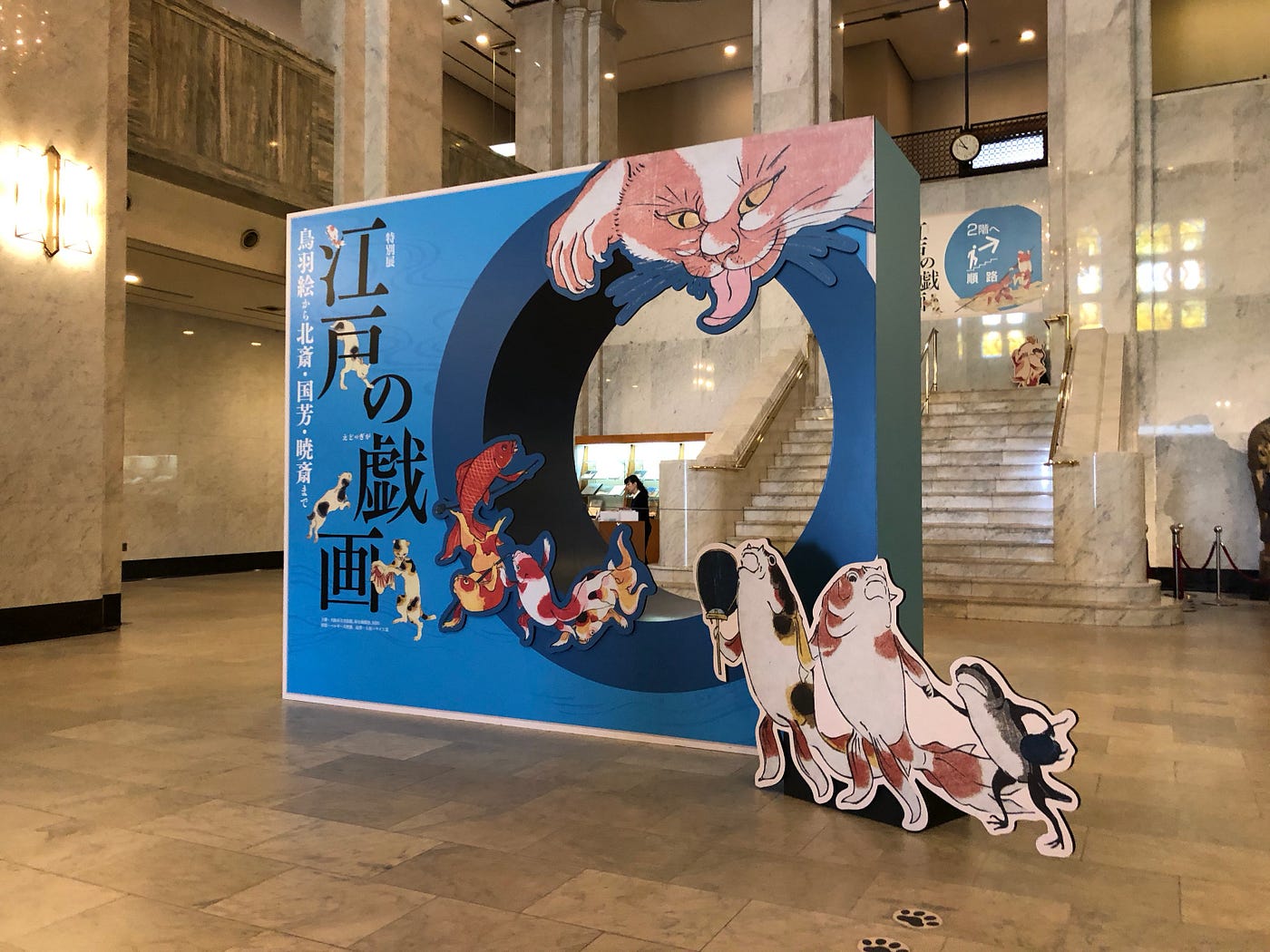 展覽 江户之戲画 大阪市立美術館 精彩 大家若果最近會到大阪旅行 提議你們可以到大阪市立美術館看這個題為 江户之戲 By Tc Pang Medium