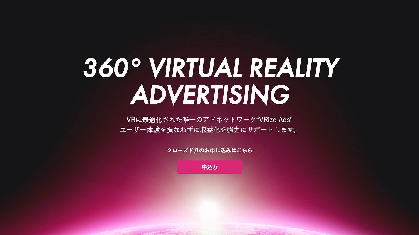 Vr広告事業の立ち上げ方 完全に大げさなタイトルになってしまっていますが 先に前提をお伝えすると Vr広告 By Takuya Nakamura Medium