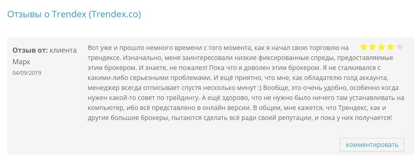 Трендекс что это такое. Смотреть фото Трендекс что это такое. Смотреть картинку Трендекс что это такое. Картинка про Трендекс что это такое. Фото Трендекс что это такое