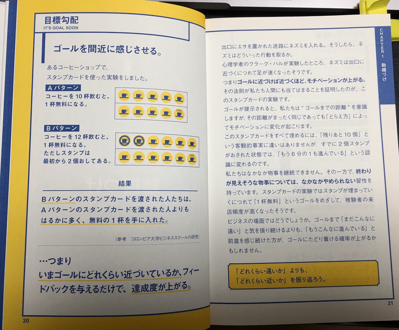 どうすればやる気を出せるのか 100のモチベーション理論を一気に学べる モチベーション大百科 By 西村創一朗 Now Or Never