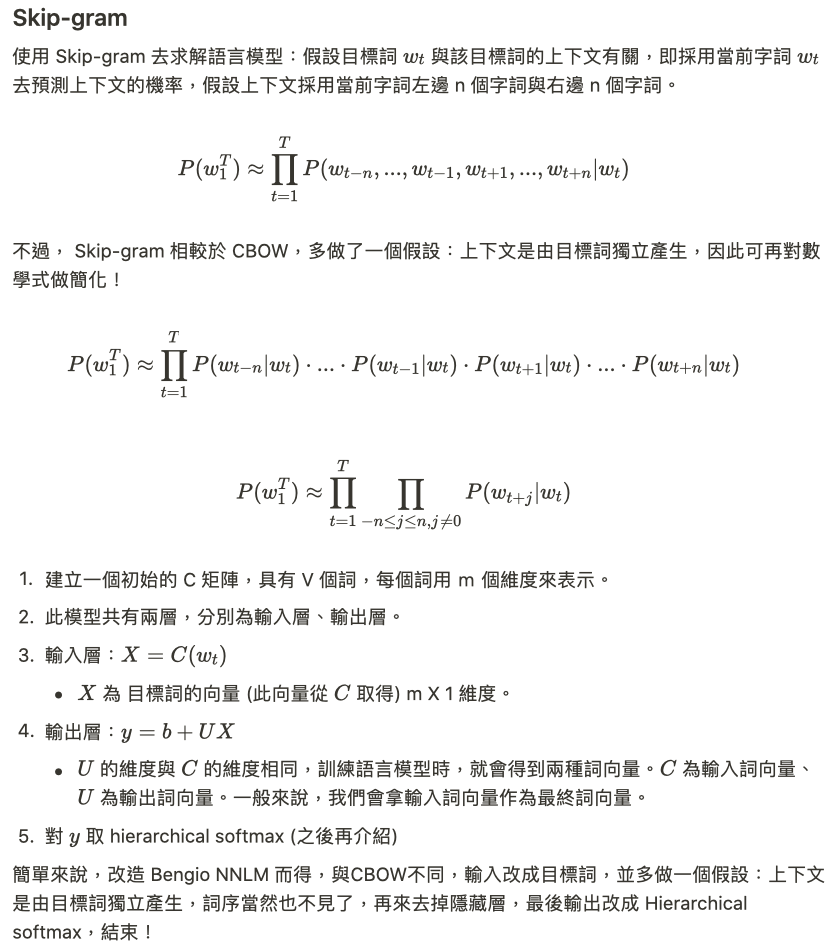 Word Embedding 詞嵌入 詞向量 03 By Yu Lun Chiang Allenyummy Note Medium