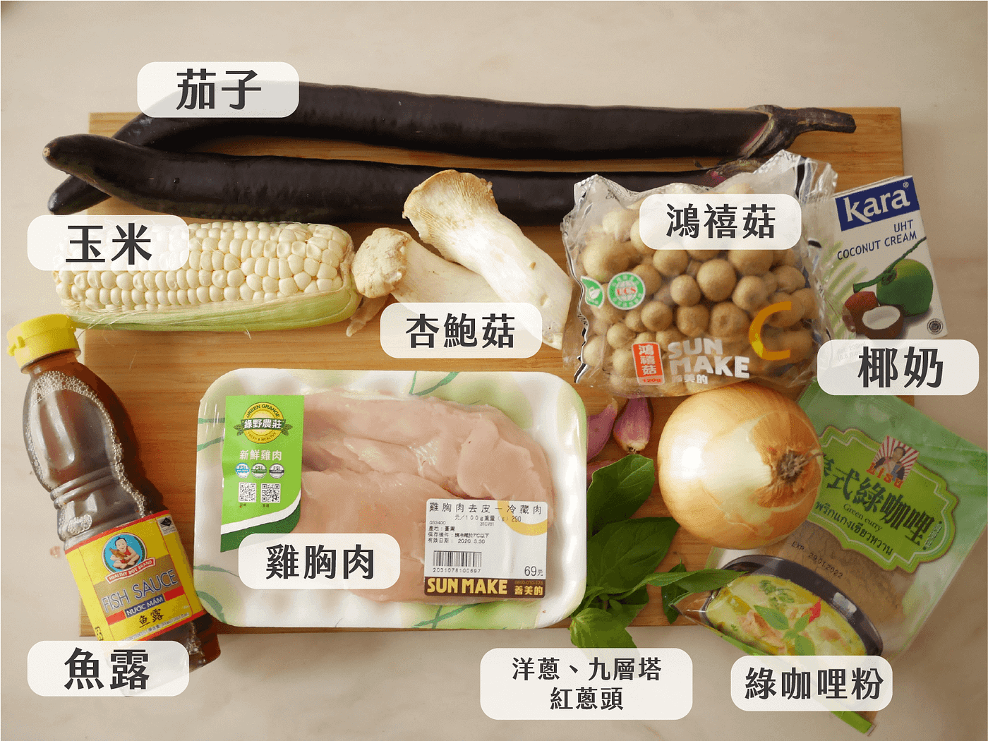 泰式料理 泰式雞肉綠咖哩 材料好入手 簡易綠咖哩食譜 我自己很喜歡咖哩 但我的先生又比我更喜歡咖哩 幾乎每個禮拜都會吃一次咖哩呀 所以 By Mia Weng Mia S Works In Kitchen Medium