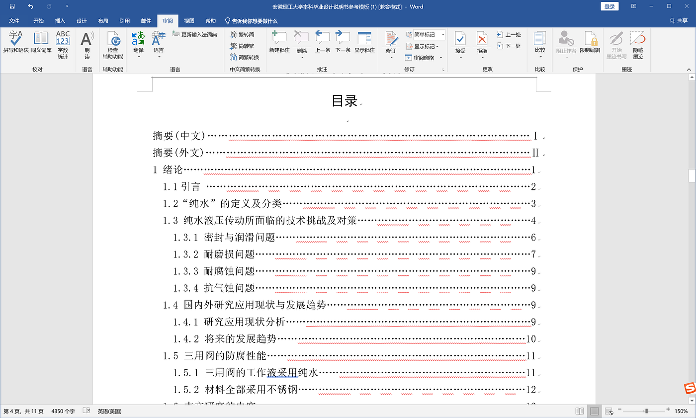 在word 中如何正确添加目录 在编辑word 文档中 往往需要添加目录 首先我们来看一个目录 By Flinty Lemming Medium 在word 中如何正确添加目录 在编辑word 文档中 往往需要添加目录 首先我们来看一个目录 By Flinty Lemming Medium
