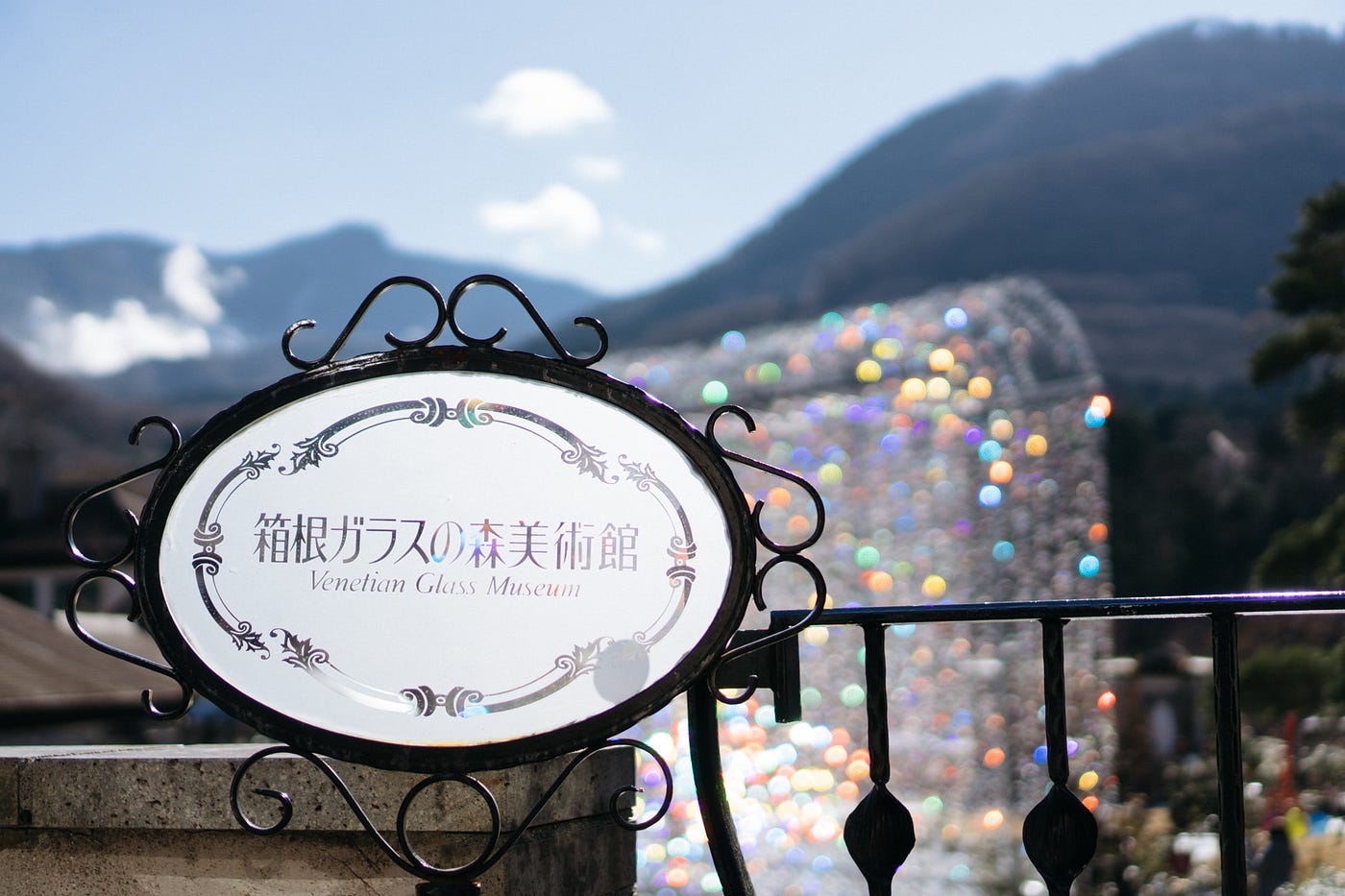 Photoset -Hakone-. 一泊二日で冬の箱根温泉に行ってきました。今回 