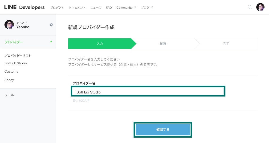 Pythonで Lineチャットボット作成方法 Bothub Studio By Yeonho Park Bothub Studio Jp Medium