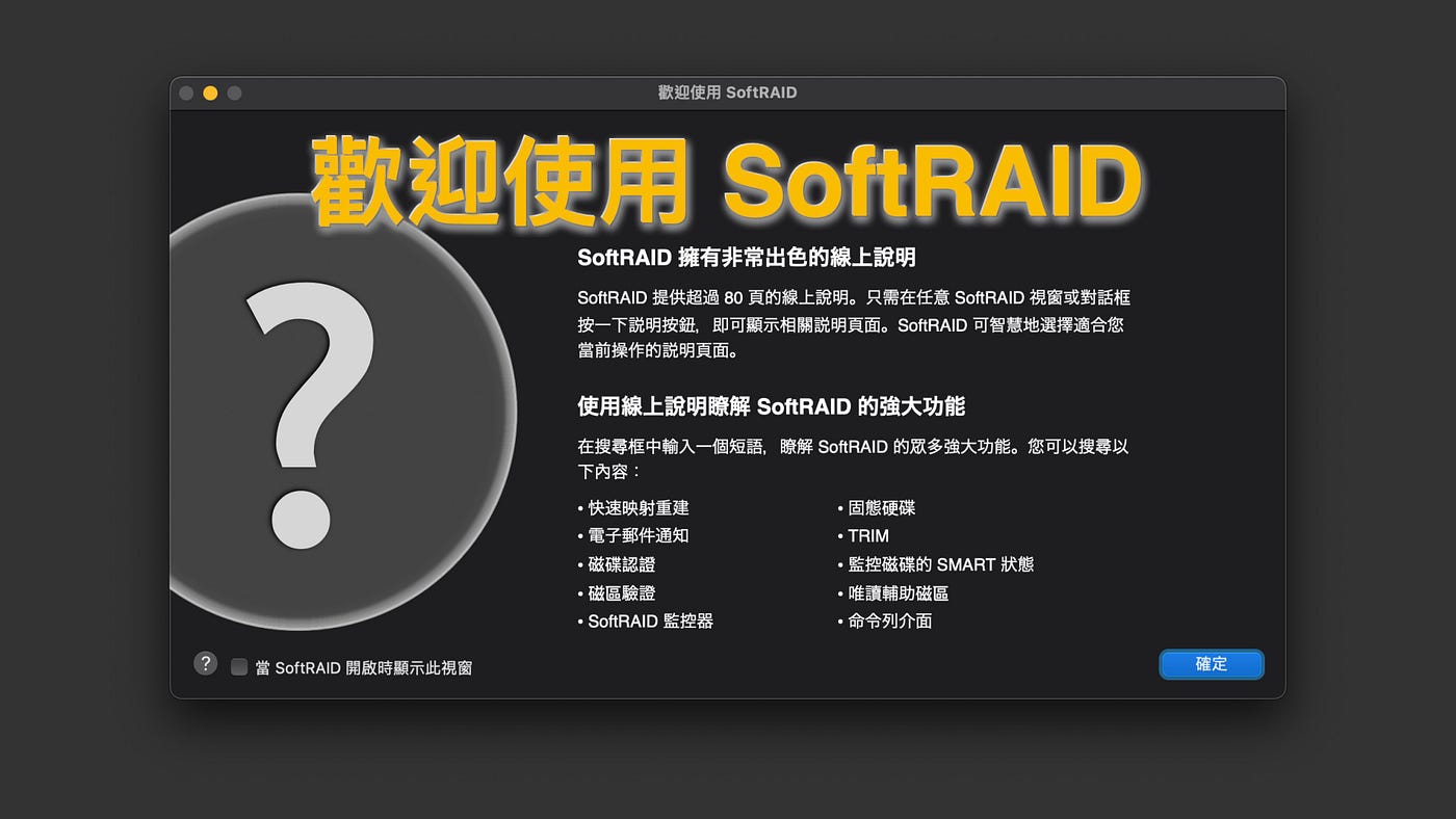 Thunderbolt 3高速外接統一儲存空間8TB　搭配四條2TB SSD可以怎麼玩？