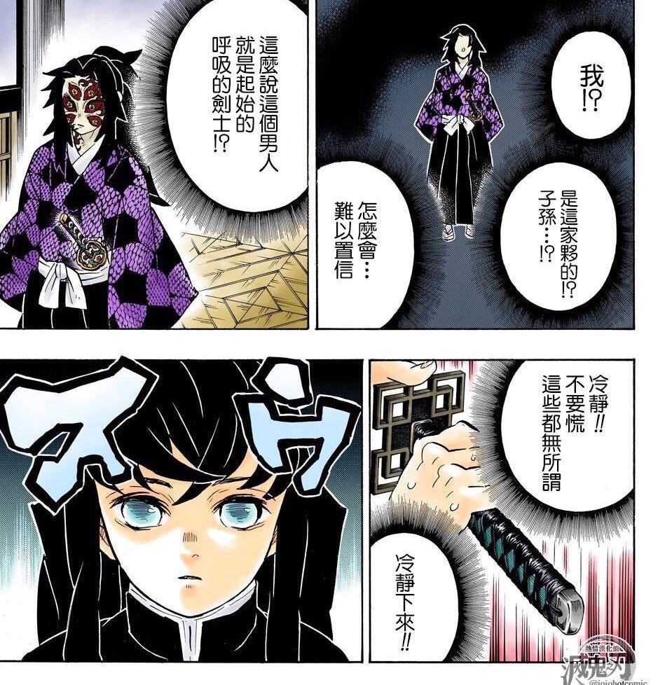 上弦之壹個人不負責任預測 以下防雷 By 海德格 Medium