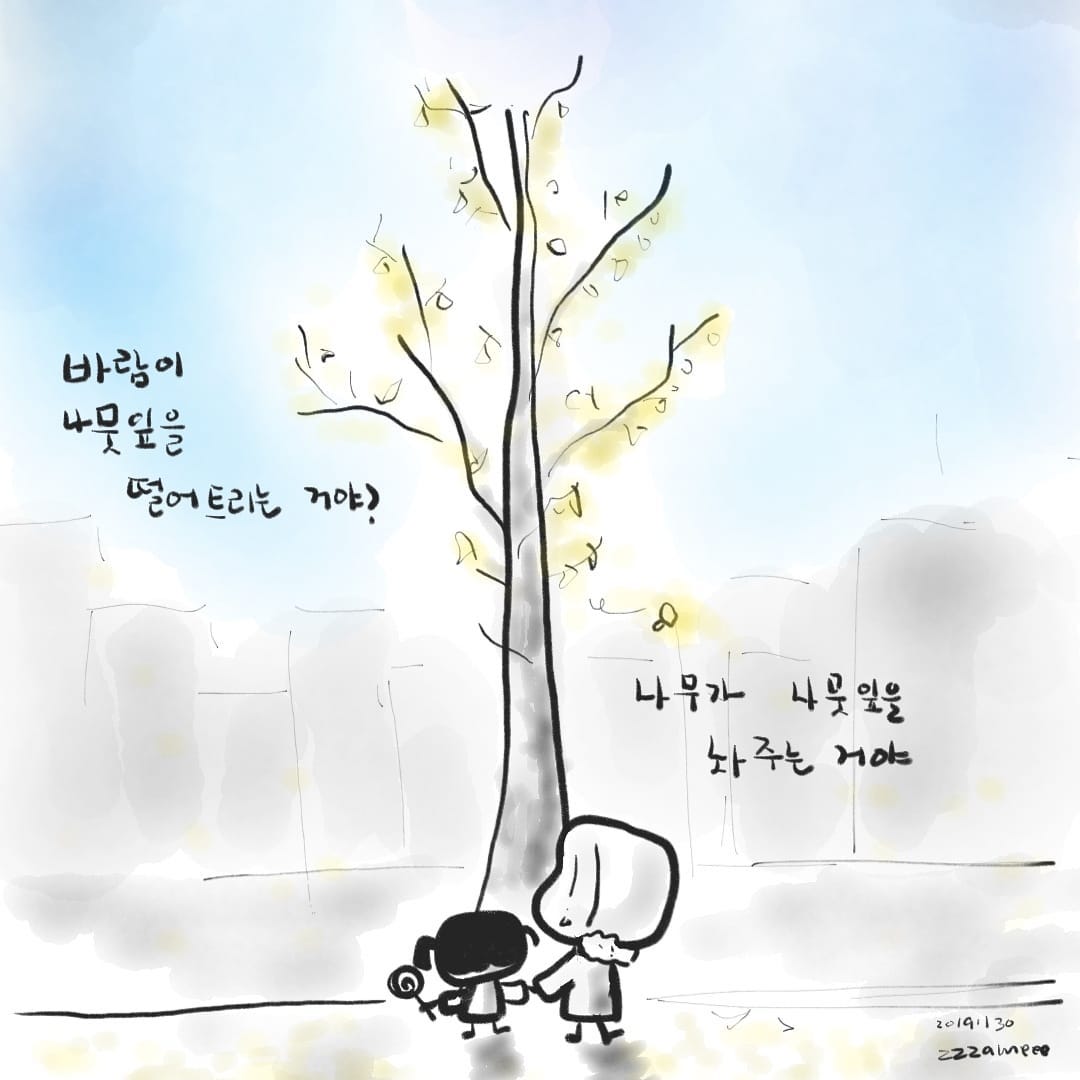 This tree let leaves go | by Inseok Kim | Medium