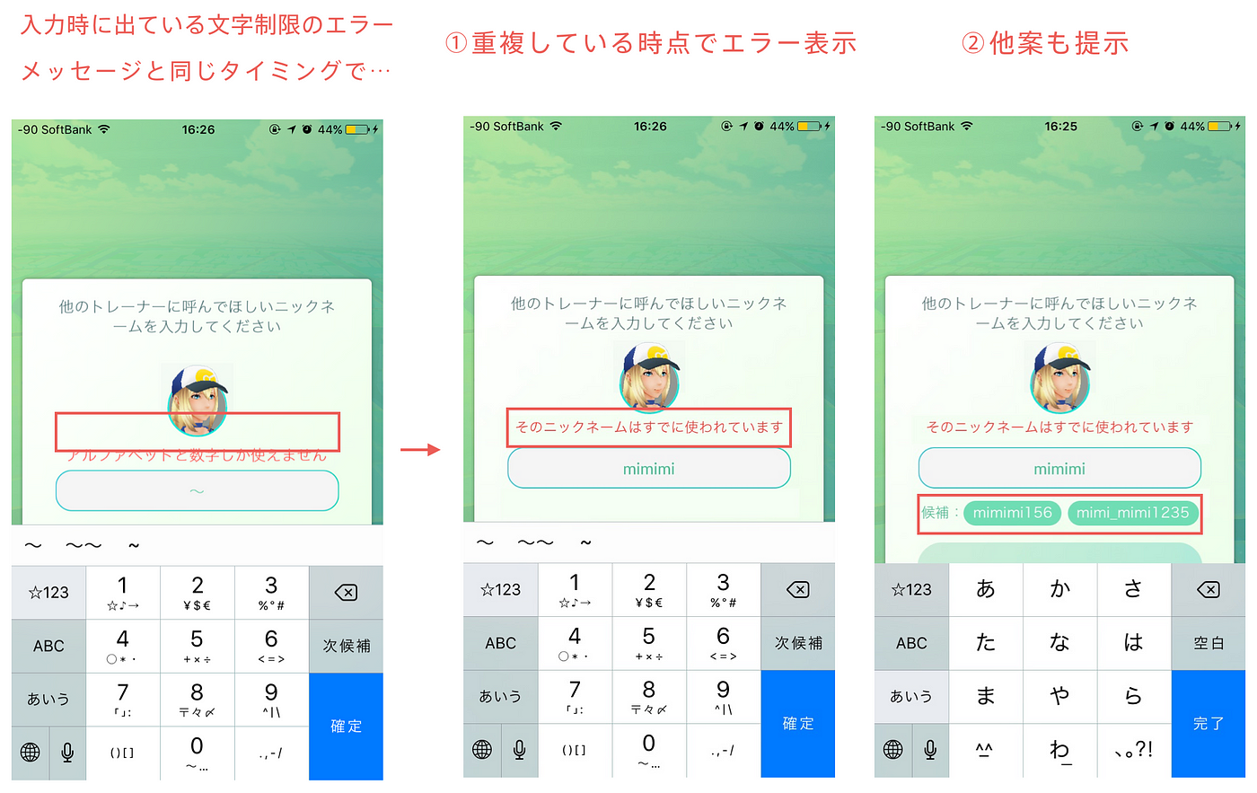 既存アプリのuiデザインを紐解こう ポケモンgo編 リリースされてそろそろ1ヶ月が経ちますが 皆様ポケモンgo楽しんでいますか By Mie Kwon Medium 既存アプリのuiデザインを紐解こう ポケモンgo編 リリースされてそろそろ1ヶ月が経ちますが 皆様ポケモンgo楽しんでいますか By Mie Kwon Medium