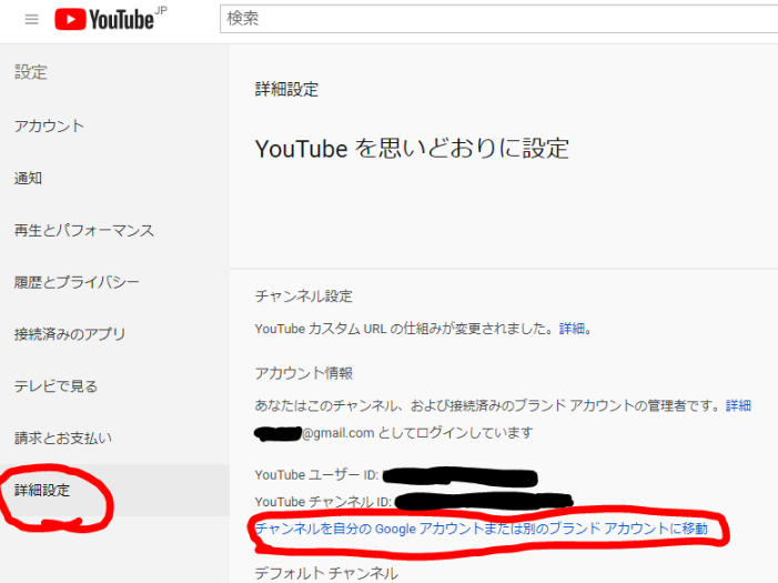 Youtube Googleアカウントの動画をブランドアカウントへ移行してみた By Shinya Oba Medium